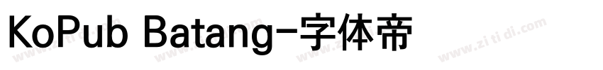 KoPub Batang字体转换